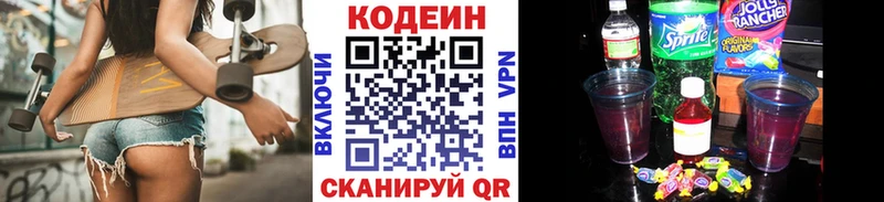 даркнет сайт  Асино  Codein напиток Lean (лин) 