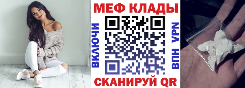 МЯУ-МЯУ кристаллы  Асино 