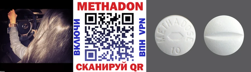 МЕТАДОН VHQ  mega как зайти  Асино 