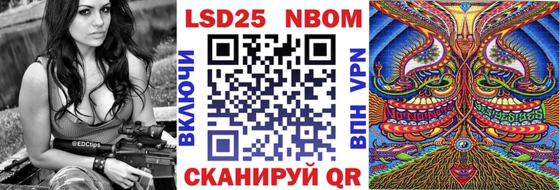 Марки N-bome 1,8мг  Асино 